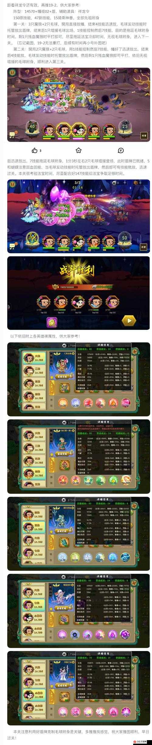 葫芦娃兄弟手游，后期如何打造最强阵容的全方位选择攻略